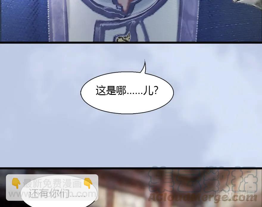 🍼堕玄师 078 苍云四圣 第5页