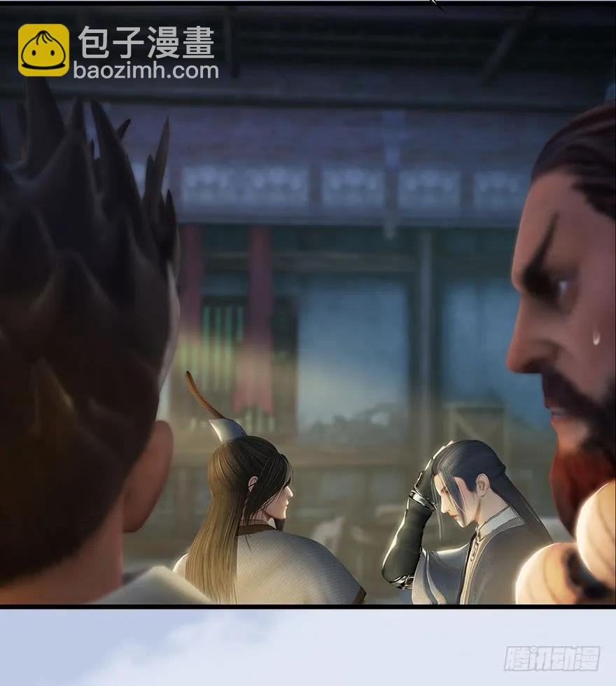 🍼堕玄师 078 苍云四圣 第7页