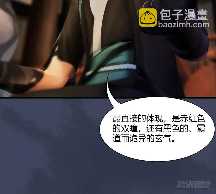 🍼堕玄师 080 寻找小南 第10页