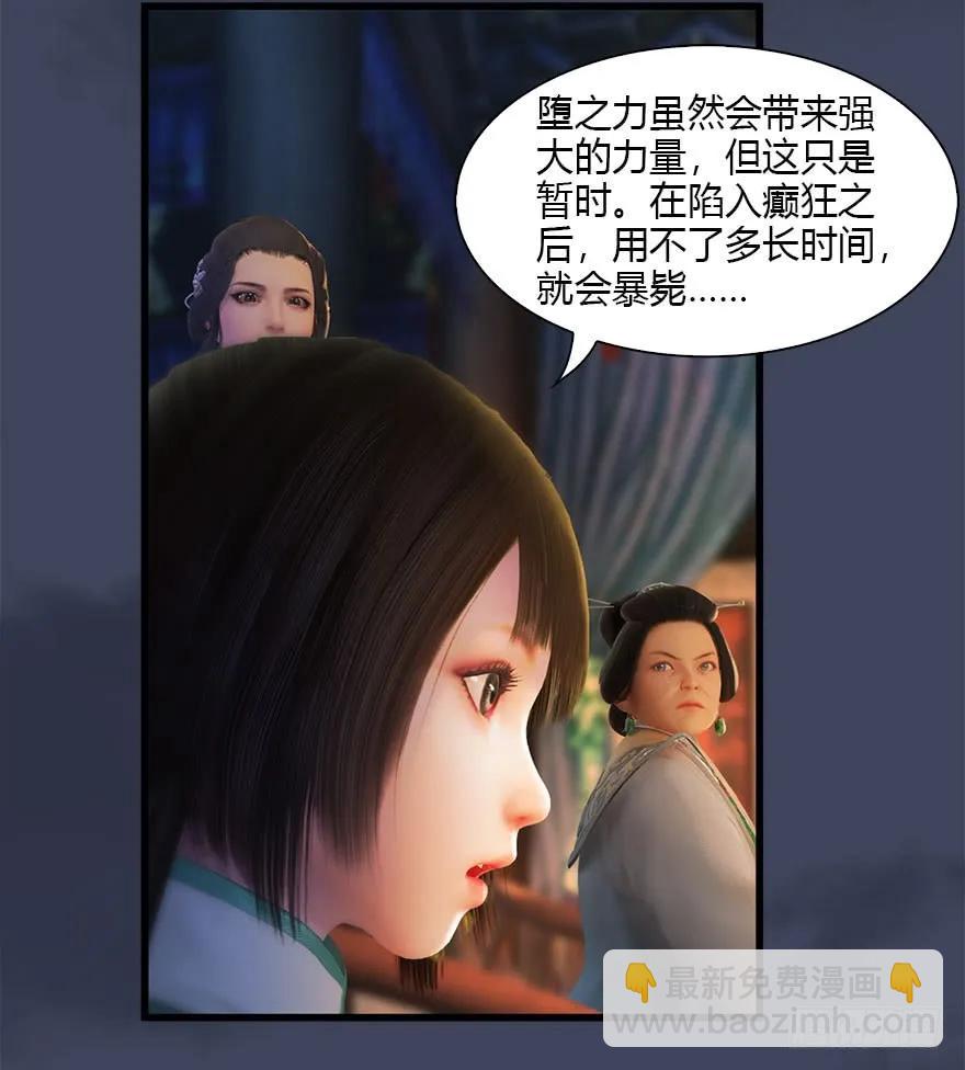 🍼堕玄师 080 寻找小南 第11页
