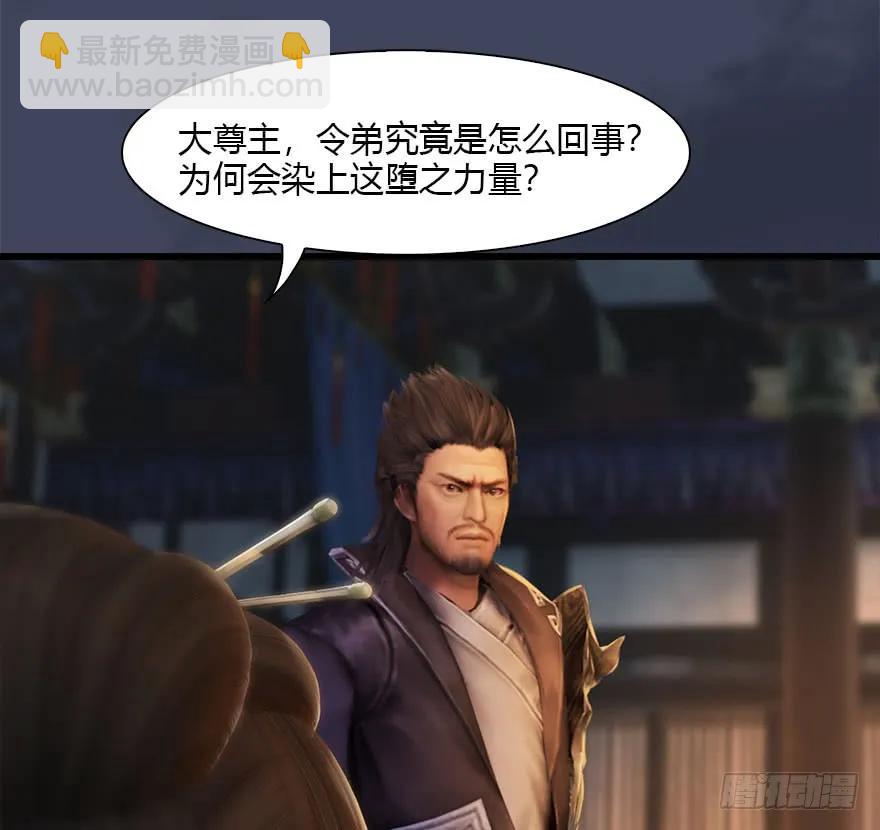 🍼堕玄师 080 寻找小南 第12页