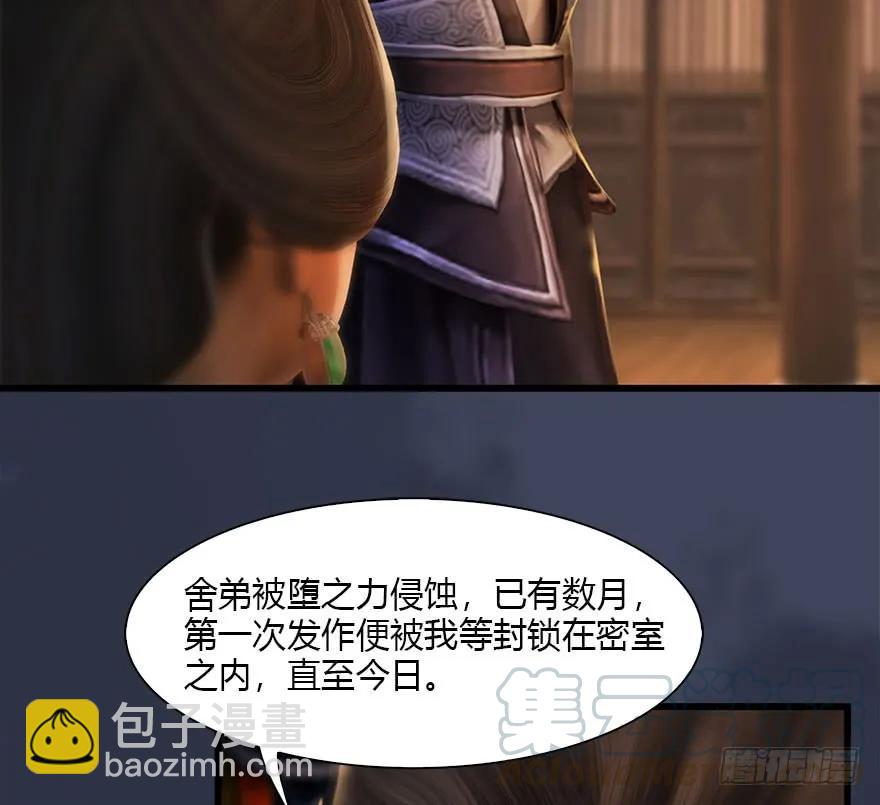🍼堕玄师 080 寻找小南 第13页