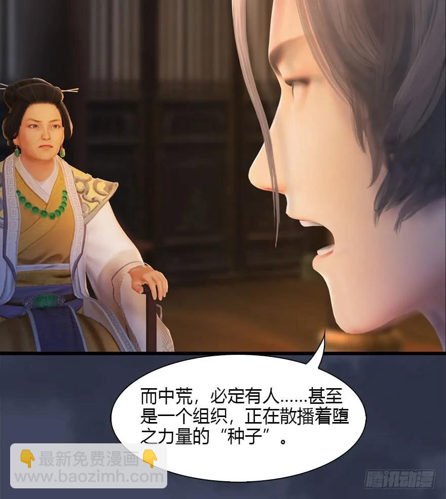 🍼堕玄师 080 寻找小南 第16页