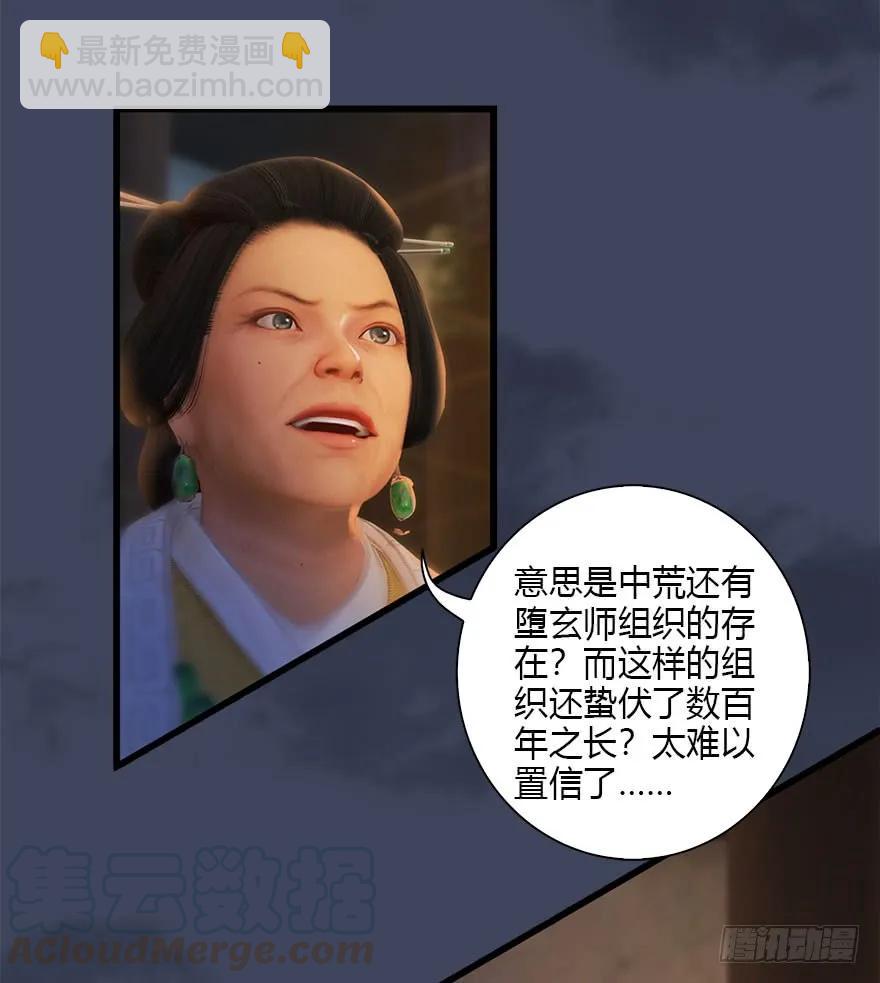 🍼堕玄师 080 寻找小南 第17页