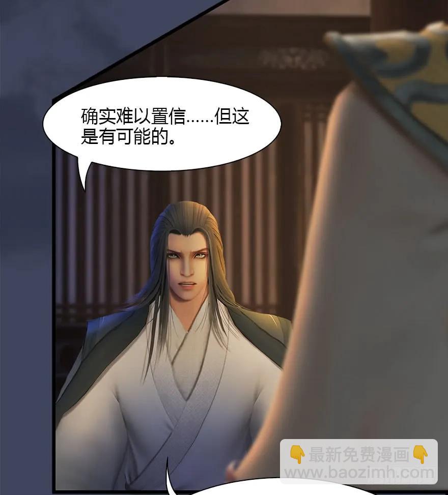 🍼堕玄师 080 寻找小南 第18页