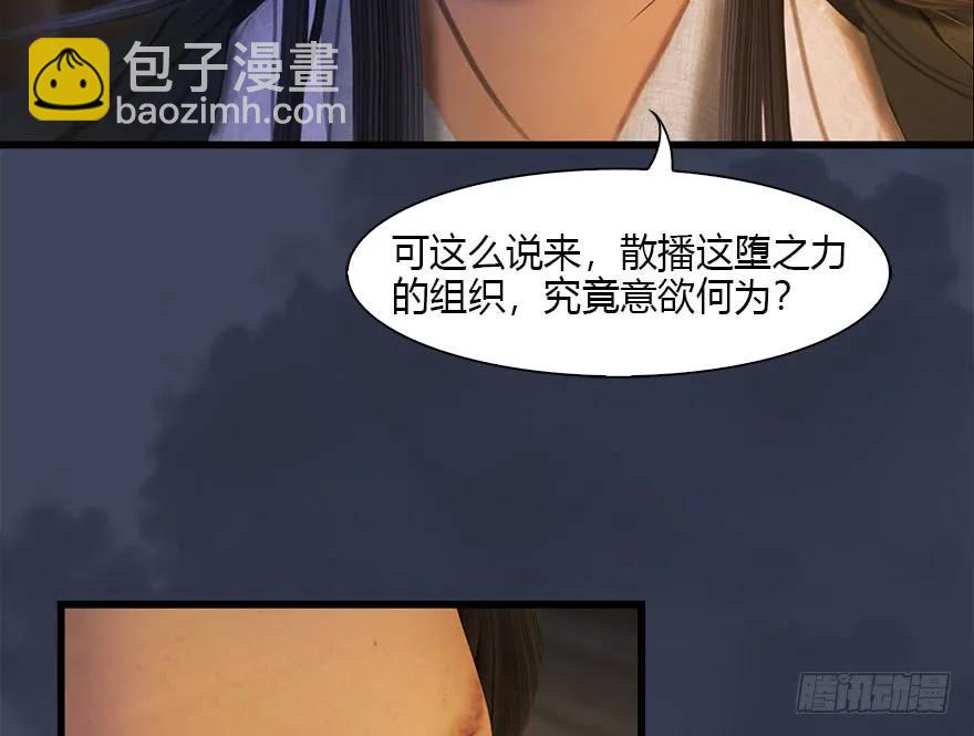 🍼堕玄师 080 寻找小南 第20页