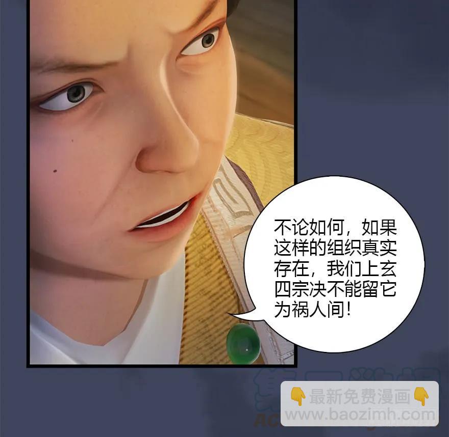 🍼堕玄师 080 寻找小南 第21页