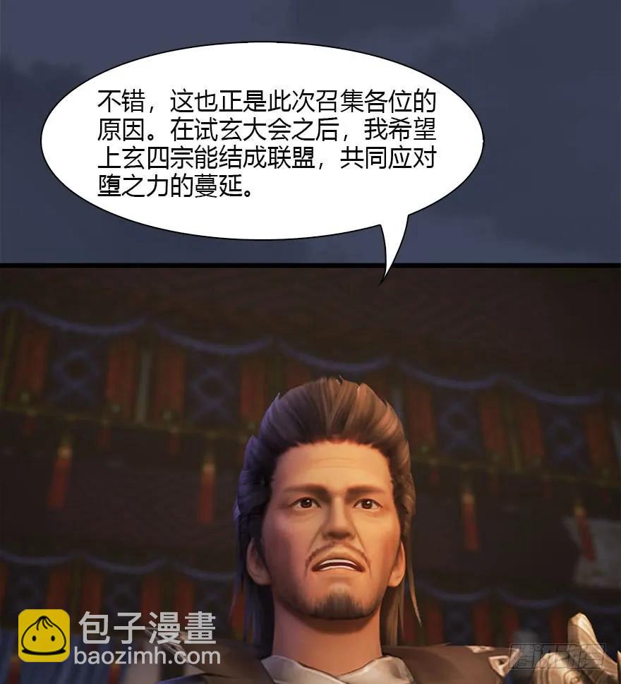 🍼堕玄师 080 寻找小南 第22页