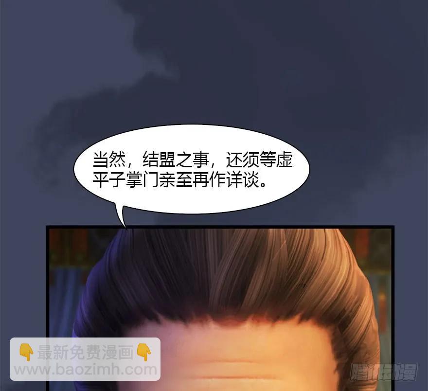 🍼堕玄师 080 寻找小南 第24页