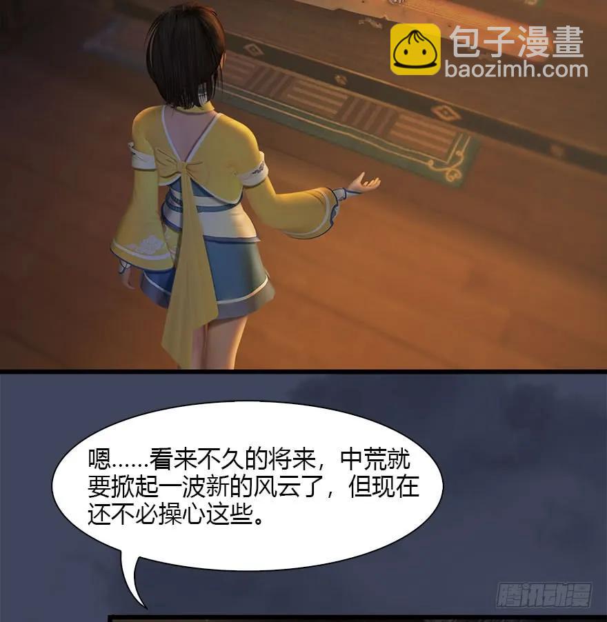 🍼堕玄师 080 寻找小南 第28页
