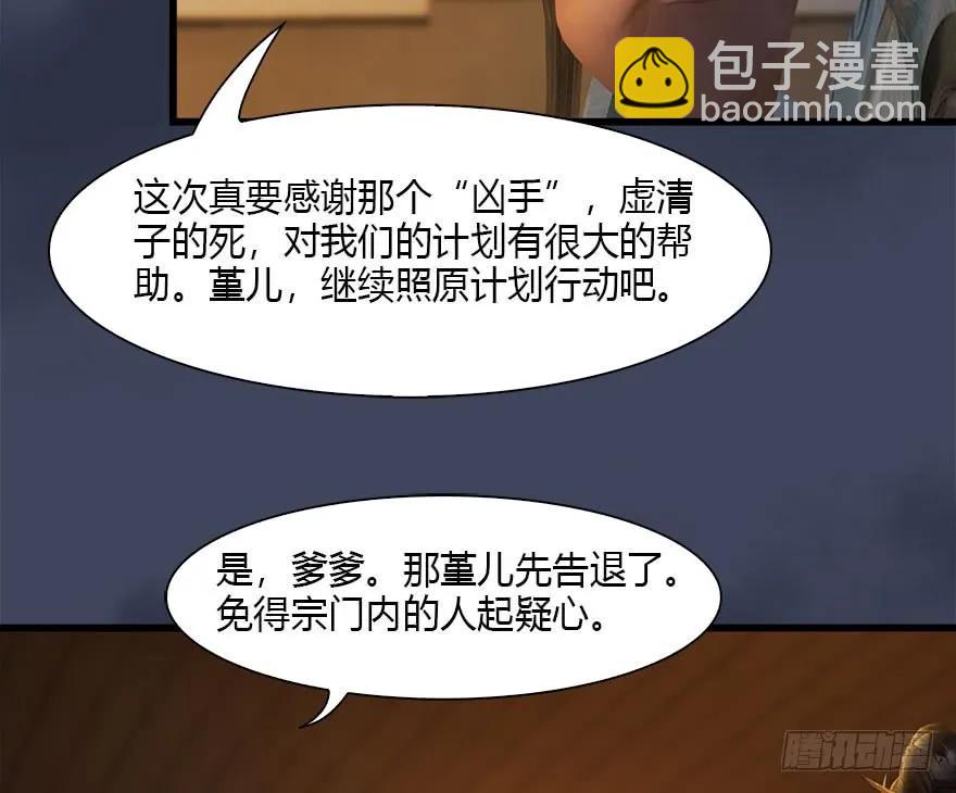 🍼堕玄师 080 寻找小南 第30页
