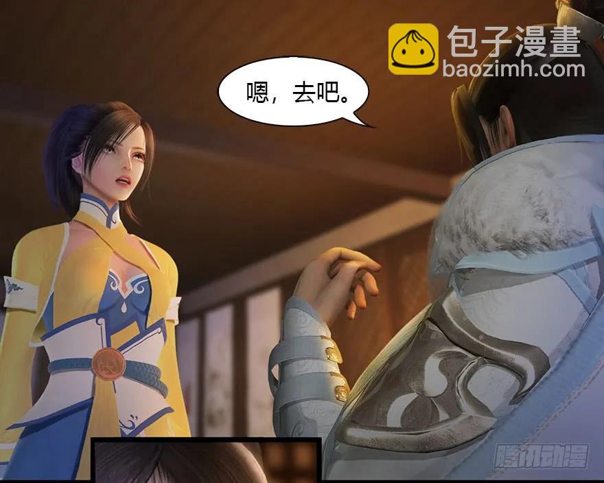🍼堕玄师 080 寻找小南 第31页