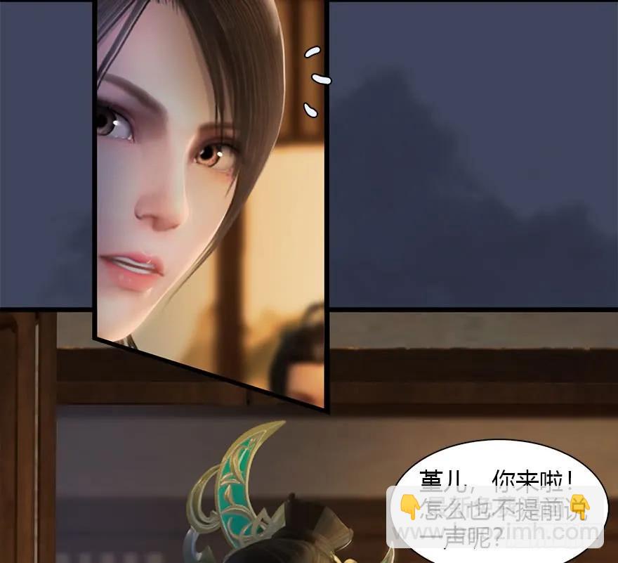 🍼堕玄师 080 寻找小南 第32页