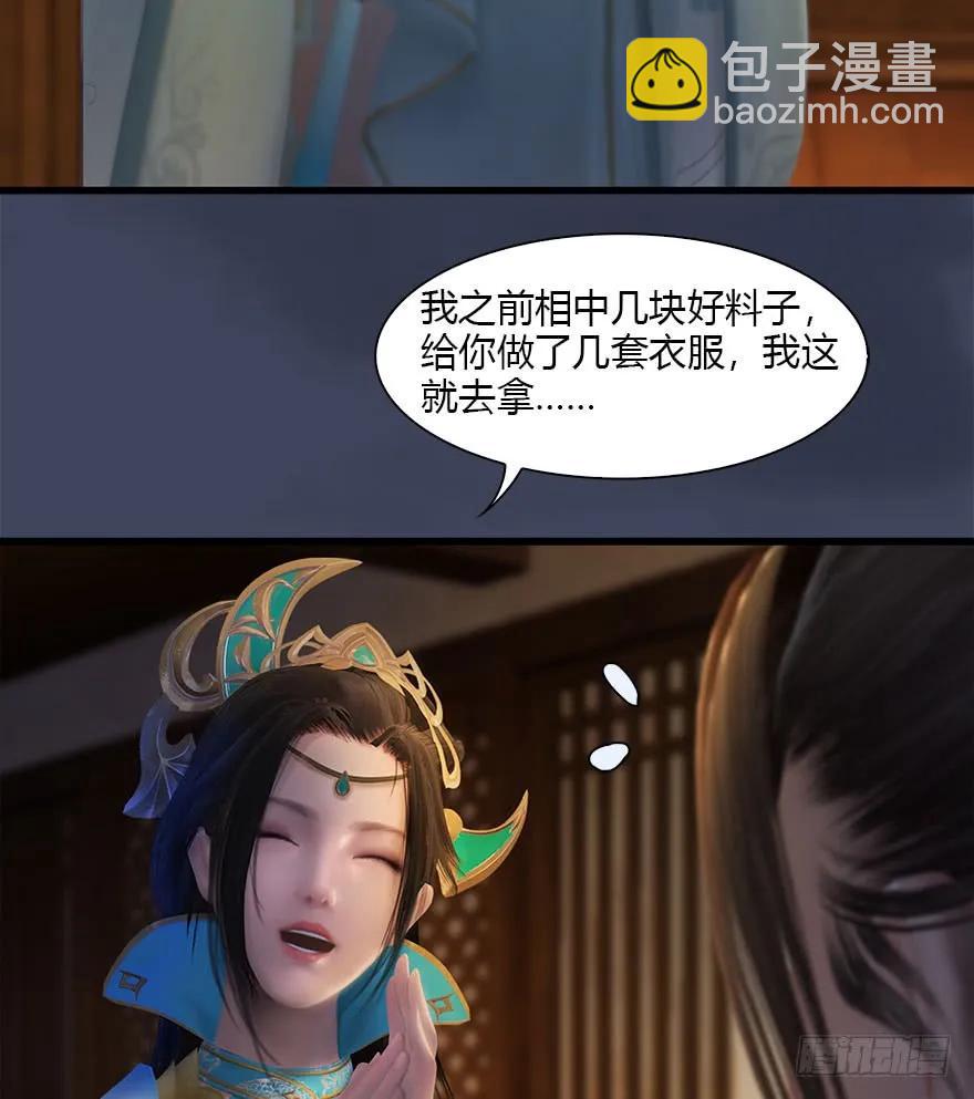🍼堕玄师 080 寻找小南 第34页