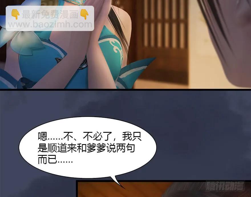 🍼堕玄师 080 寻找小南 第35页