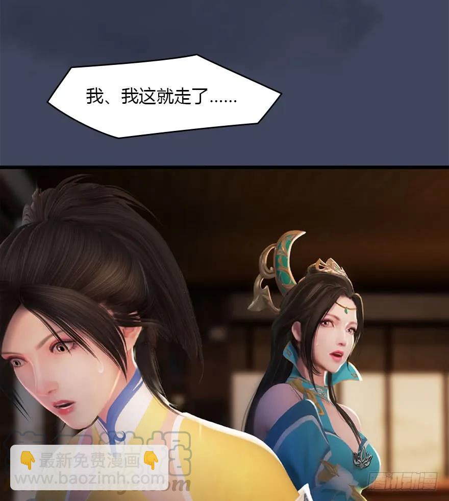 🍼堕玄师 080 寻找小南 第37页