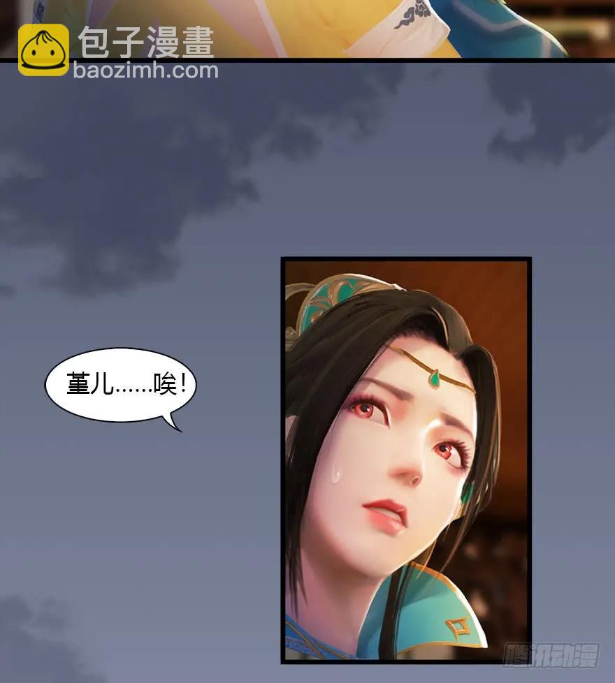 🍼堕玄师 080 寻找小南 第38页