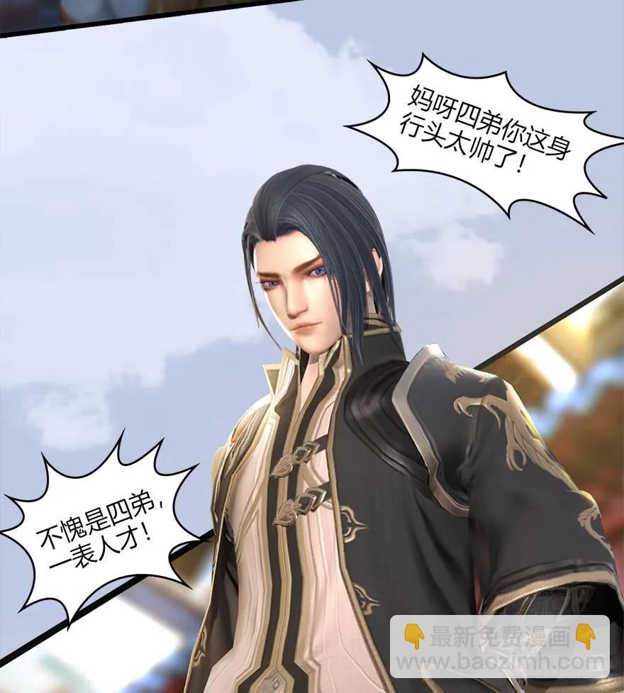 🍼堕玄师 080 寻找小南 第42页