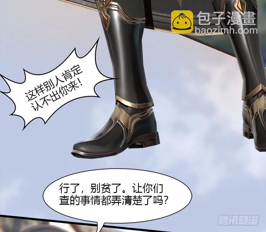 🍼堕玄师 080 寻找小南 第44页