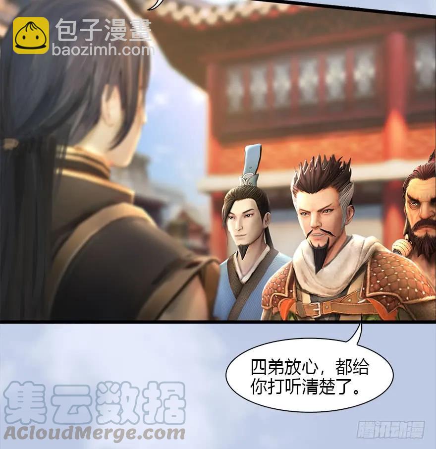🍼堕玄师 080 寻找小南 第45页