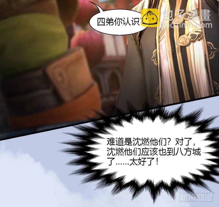 🍼堕玄师 080 寻找小南 第47页