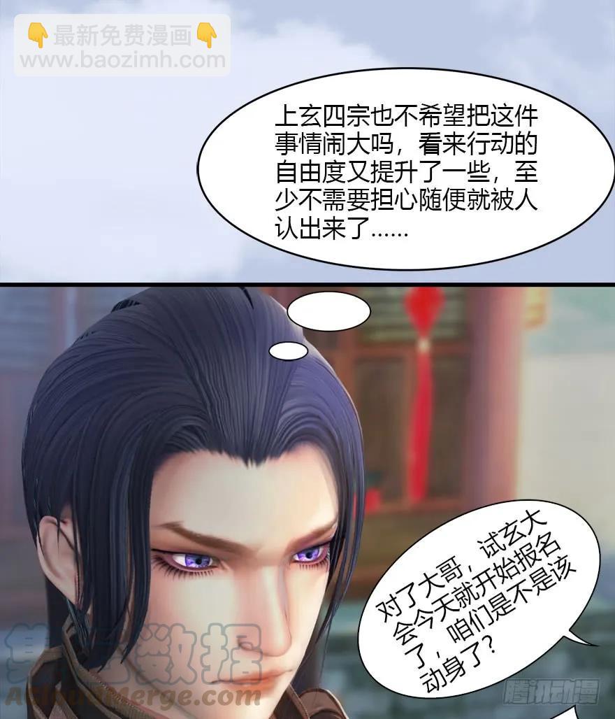 🍼堕玄师 080 寻找小南 第49页