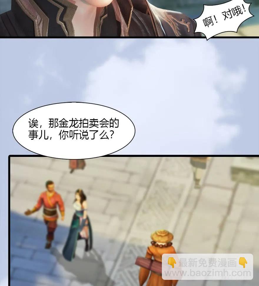 🍼堕玄师 080 寻找小南 第50页
