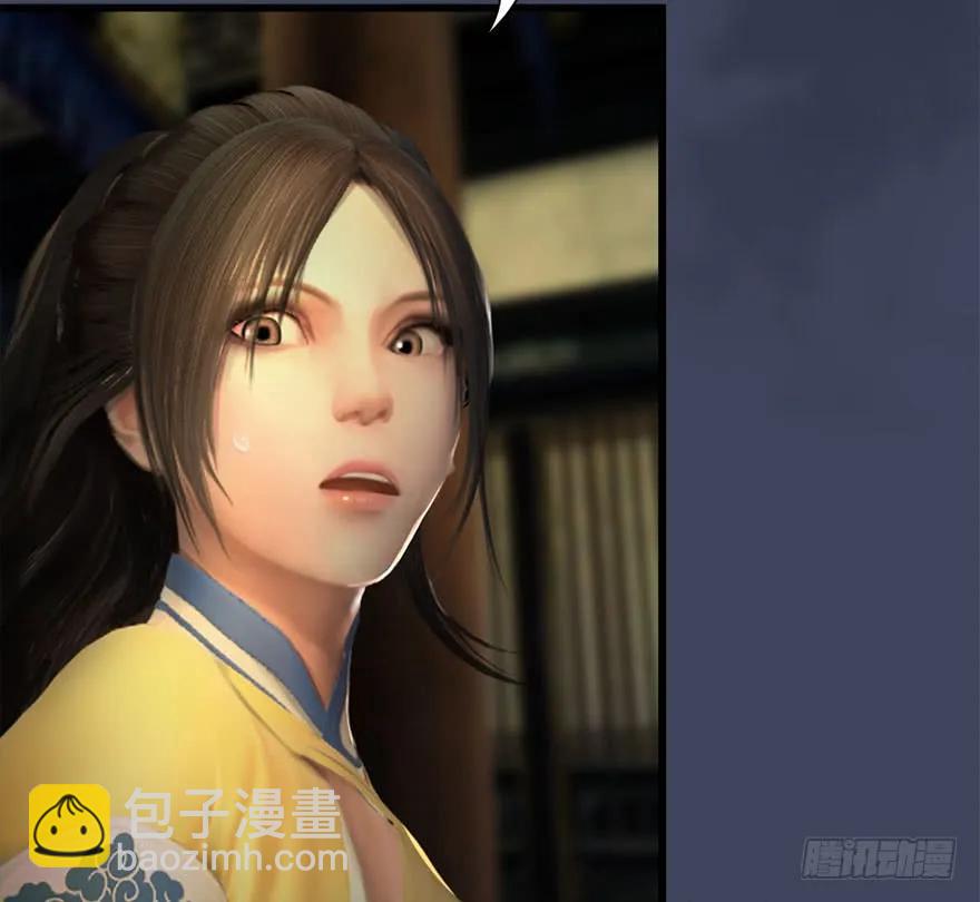 🍼堕玄师 080 寻找小南 第6页