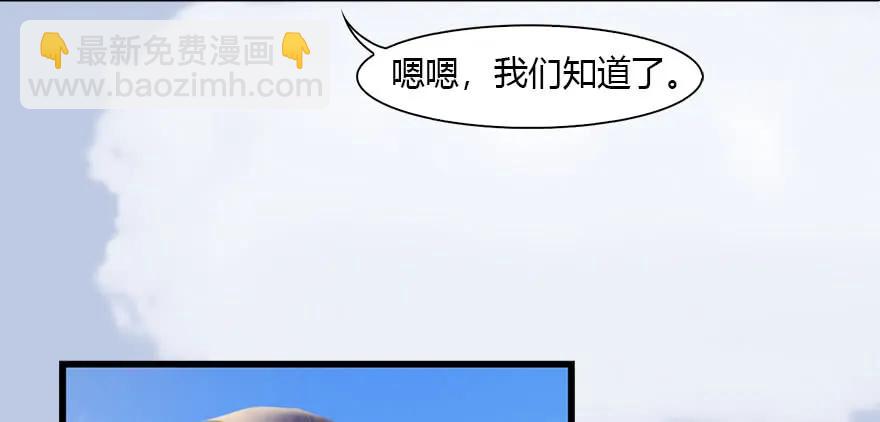 🍼堕玄师 082 身份暴露 第10页