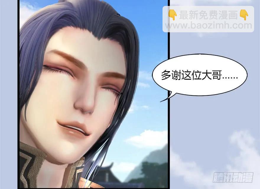 🍼堕玄师 082 身份暴露 第11页
