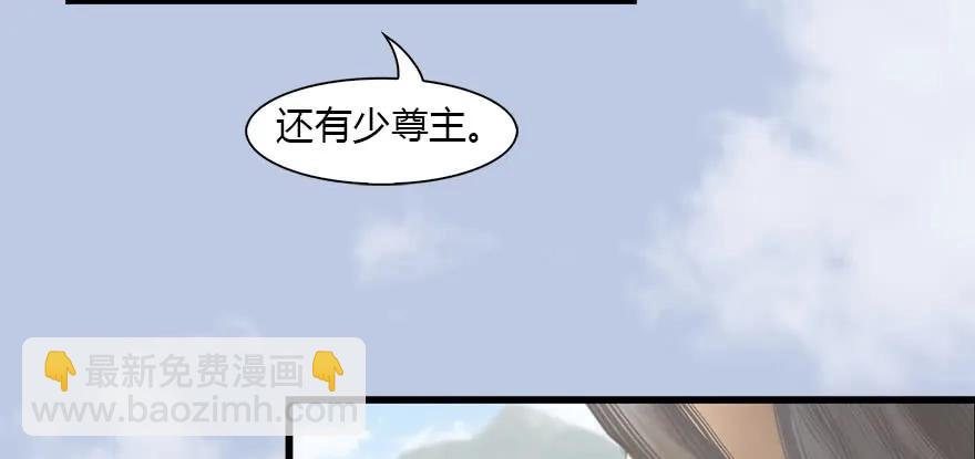 🍼堕玄师 082 身份暴露 第12页