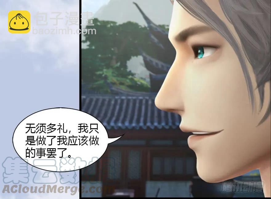 🍼堕玄师 082 身份暴露 第13页