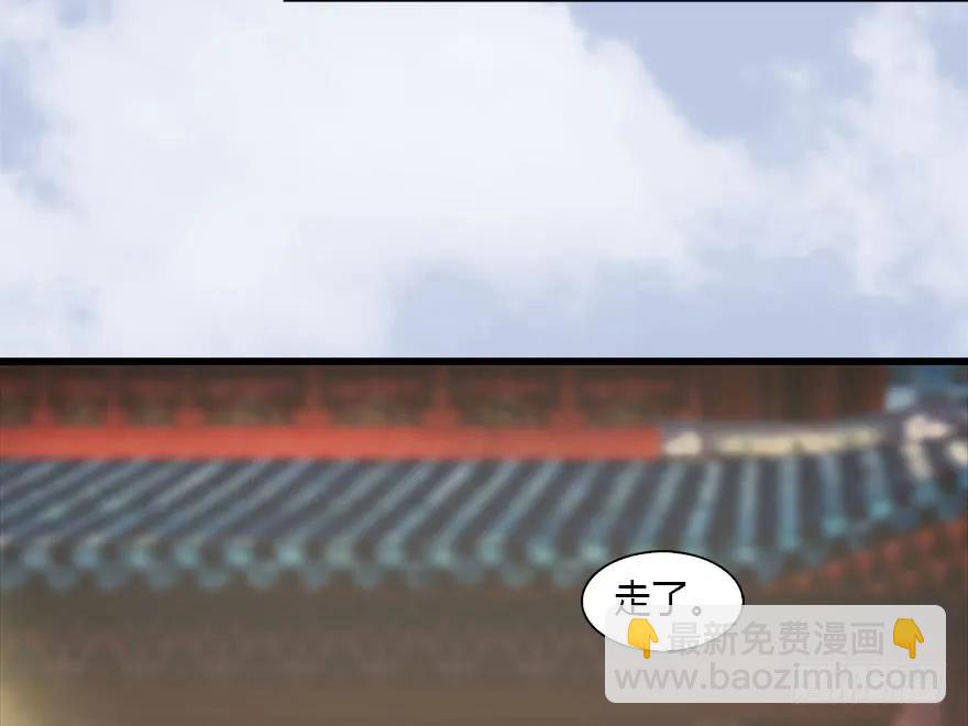 🍼堕玄师 082 身份暴露 第14页