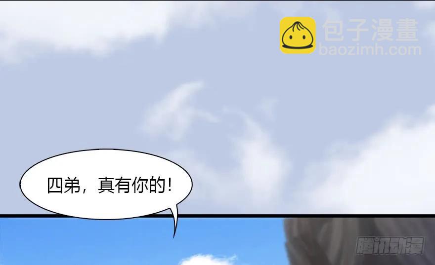 🍼堕玄师 082 身份暴露 第16页