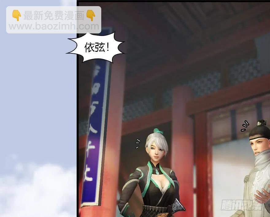 🍼堕玄师 082 身份暴露 第20页