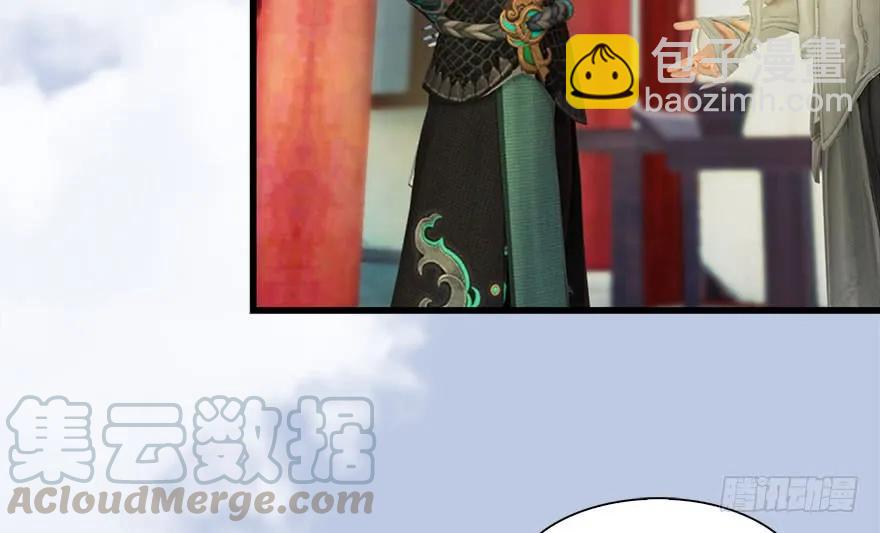 🍼堕玄师 082 身份暴露 第21页