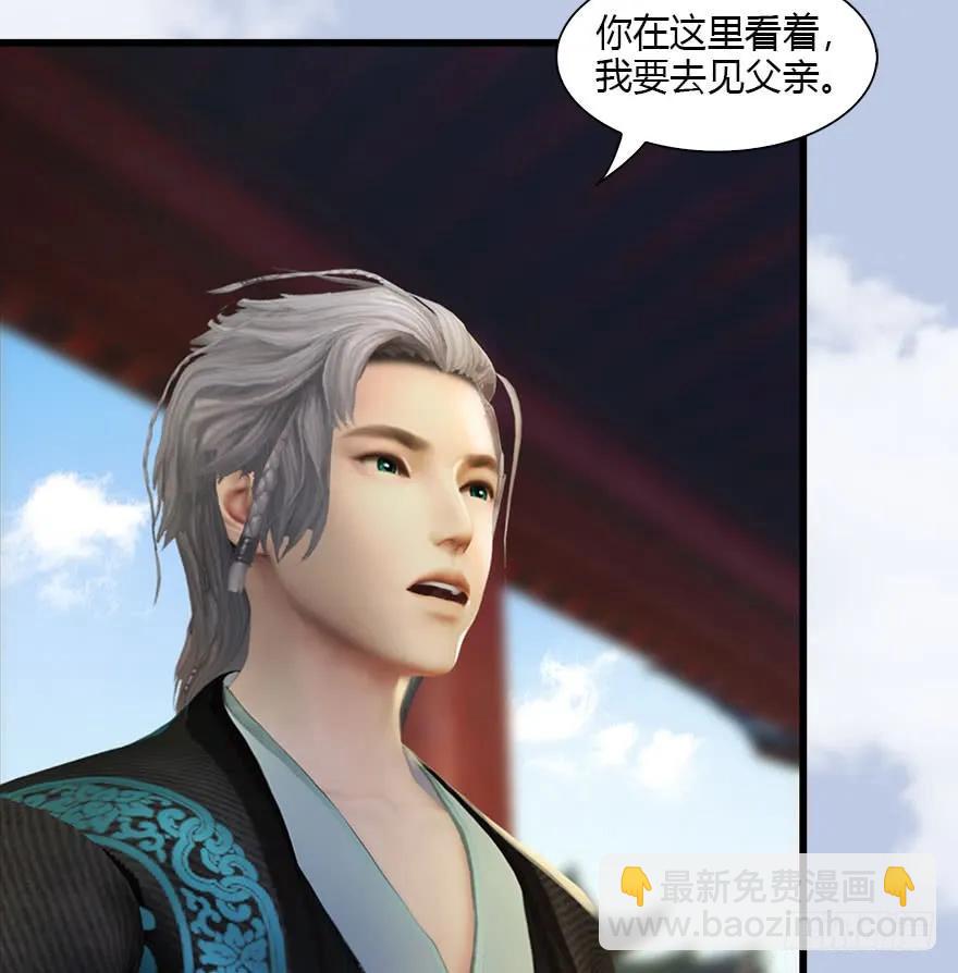 🍼堕玄师 082 身份暴露 第22页