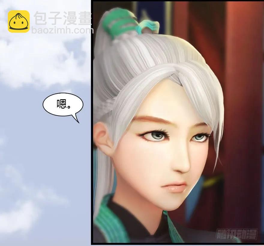🍼堕玄师 082 身份暴露 第24页