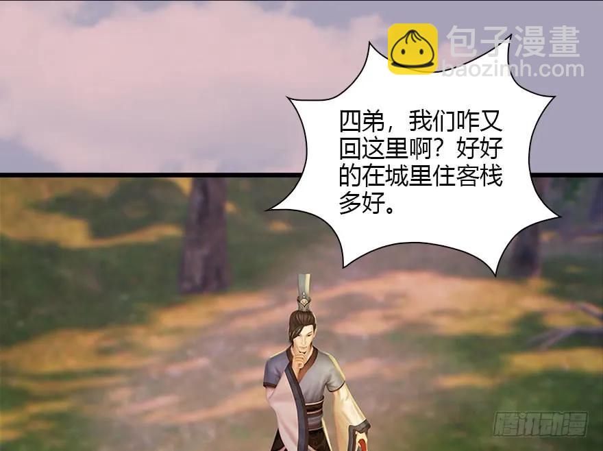 🍼堕玄师 082 身份暴露 第28页