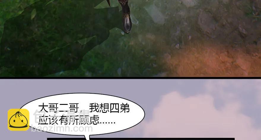 🍼堕玄师 082 身份暴露 第30页