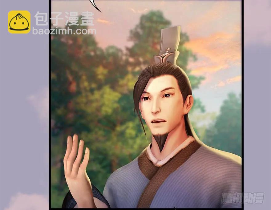 🍼堕玄师 082 身份暴露 第31页