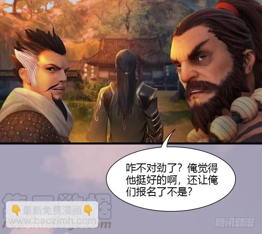 🍼堕玄师 082 身份暴露 第33页