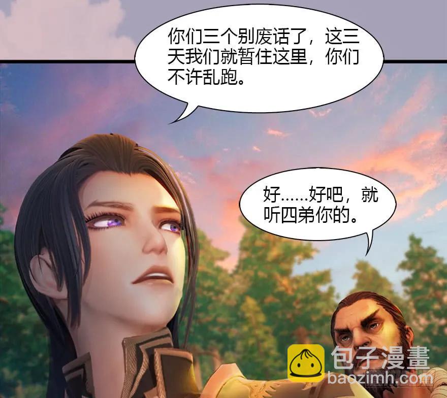 🍼堕玄师 082 身份暴露 第34页