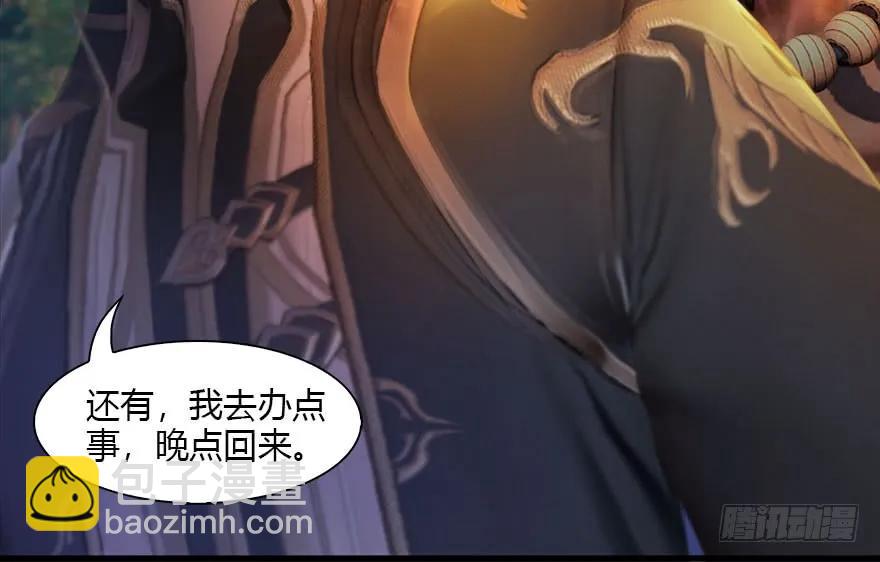 🍼堕玄师 082 身份暴露 第35页