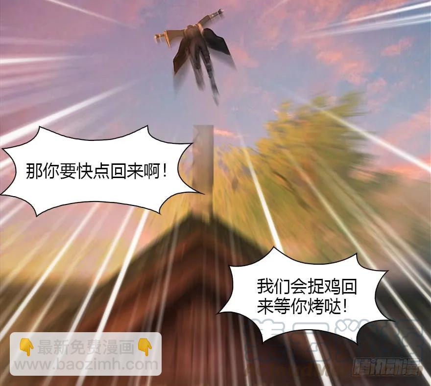 🍼堕玄师 082 身份暴露 第37页