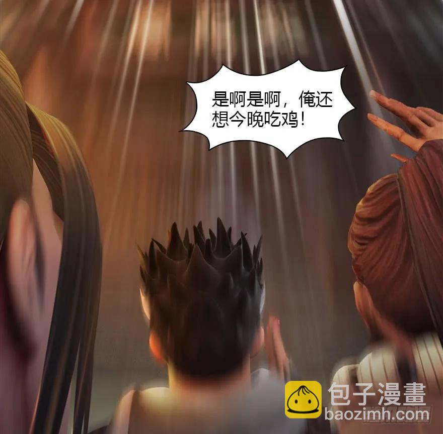 🍼堕玄师 082 身份暴露 第38页