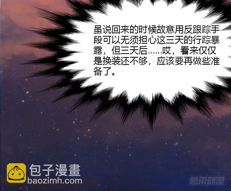 🍼堕玄师 082 身份暴露 第41页