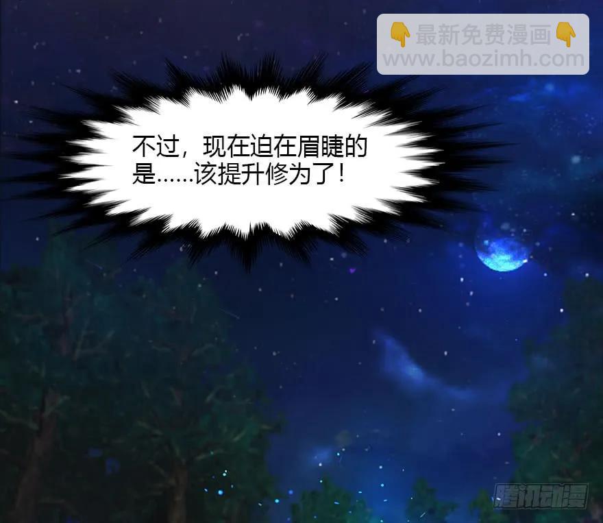 🍼堕玄师 082 身份暴露 第42页