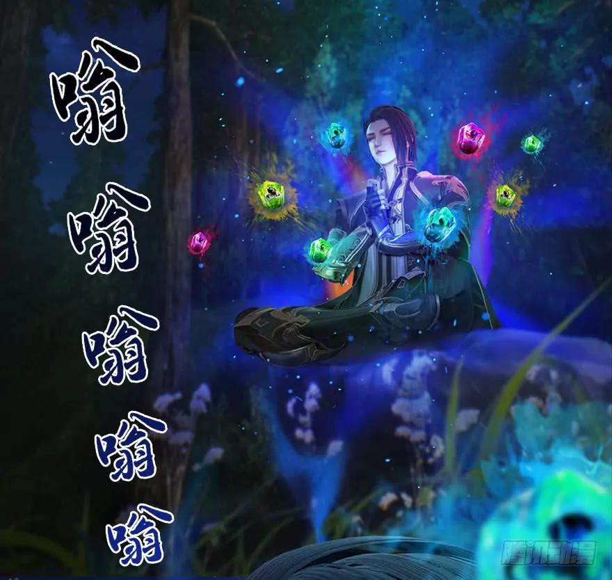 🍼堕玄师 082 身份暴露 第43页