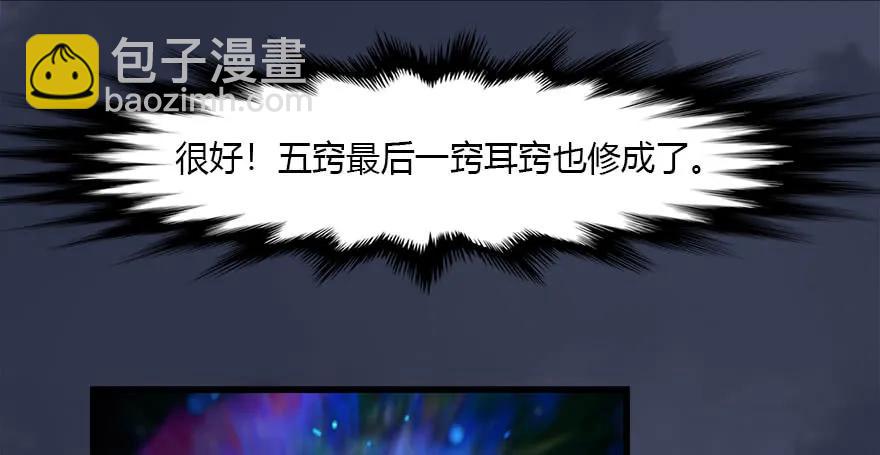 🍼堕玄师 082 身份暴露 第48页